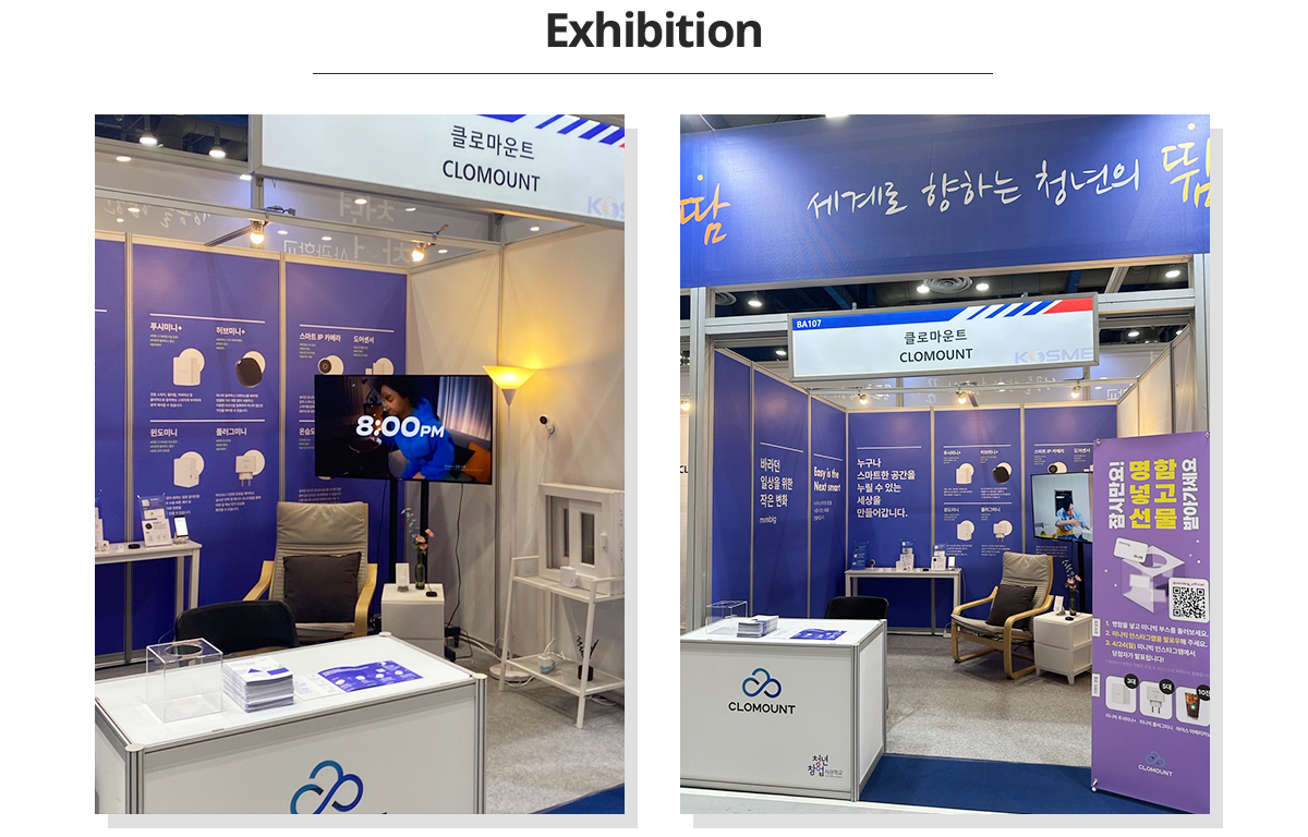 Exhibition